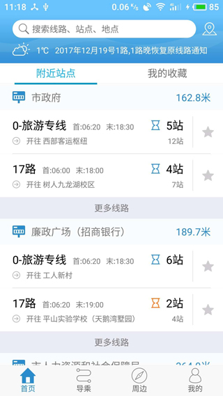 截图4